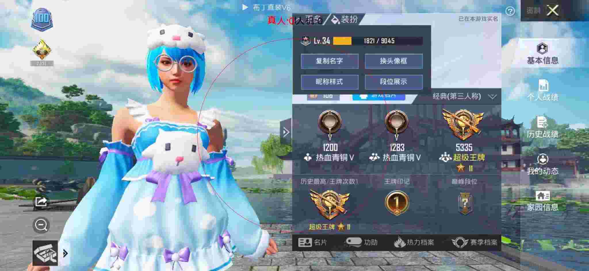 和平精英布丁直装透视 - 和平精英猫鼠大战外挂辅助预览图